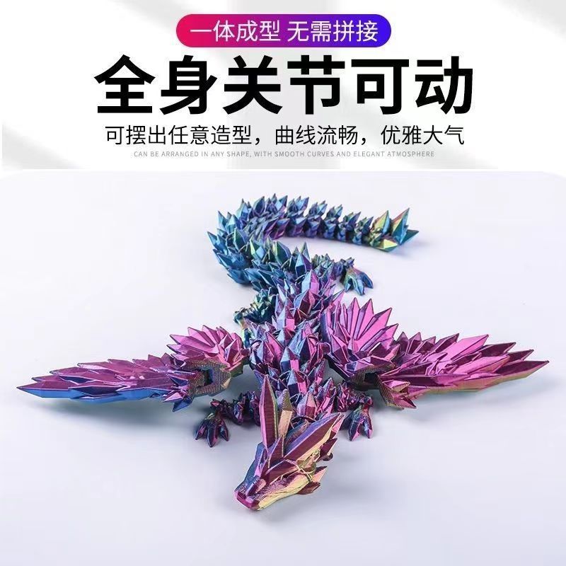 3D プリントクリスタルフライングドラゴン多関節可動翼フィギュア子供のおもちゃ車の装飾品男の子と女の子のギフト|undefined