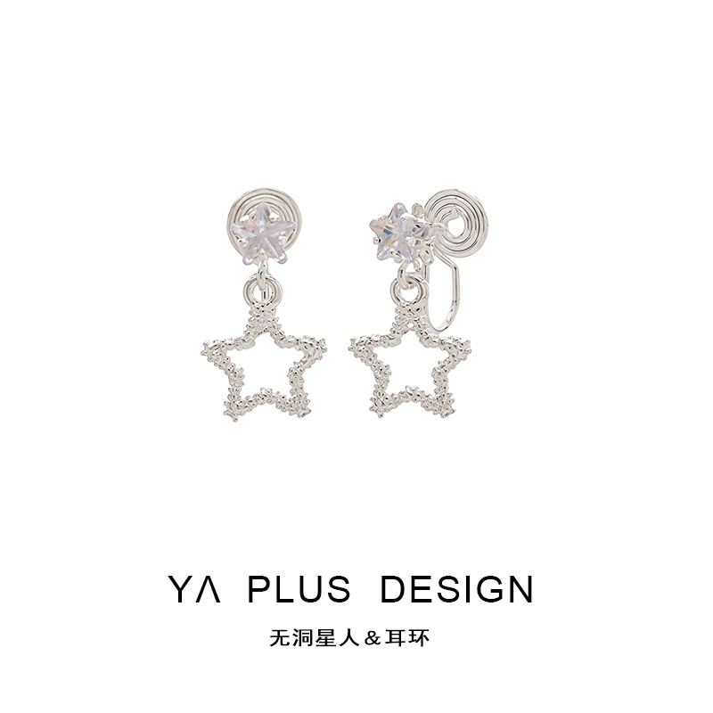 【Galaxy Star Language】Silver Fragment Star Earrings with a High-End Feel, Light Luxury and Exquisite Ear Clips for Women Without Pierced Ears