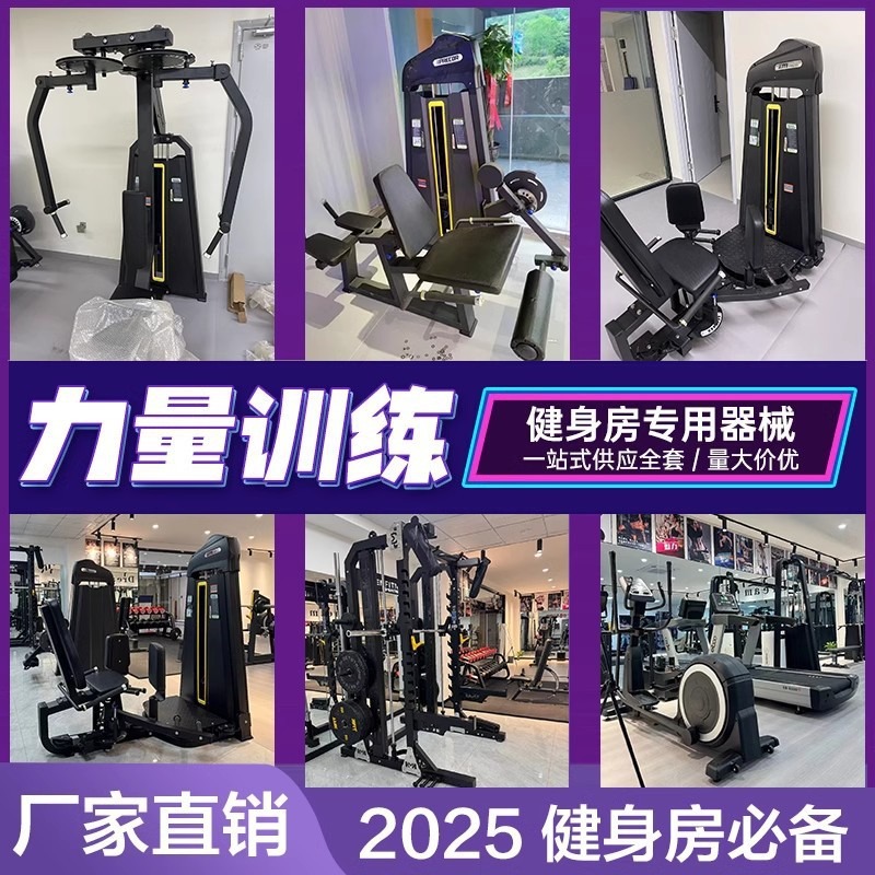 Equipo de entrenamiento de pull-down de alta posición para pull-down de alta y baja espalda integrada especial para entrenamiento de fuerza muscular gimnasio comercial