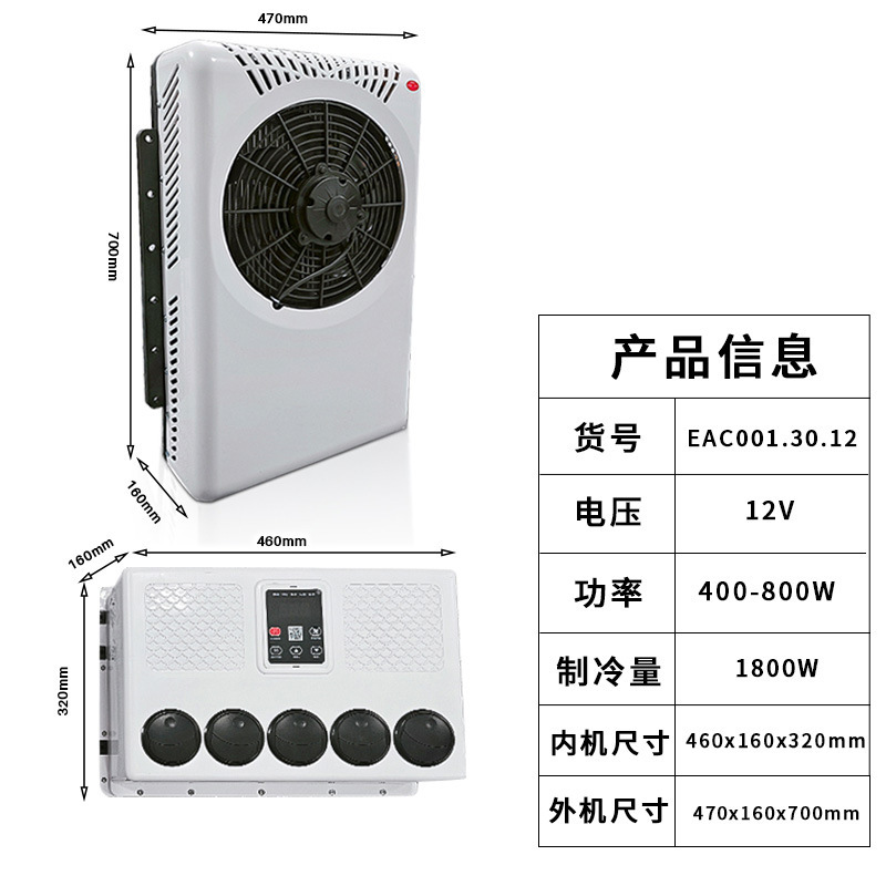 Inverter Independent Refrigeration | Tongyongxing Automotive air conditioning - 12veac0013012