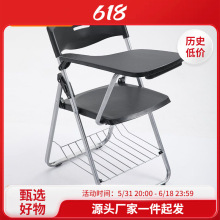 折叠培训椅带桌板会议凳子学生教学培训机构带写字板塑料钢架一体