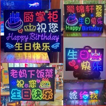 海底捞生日快乐led灯牌餐厅火锅店 酒吧演唱会应援灯牌广告牌