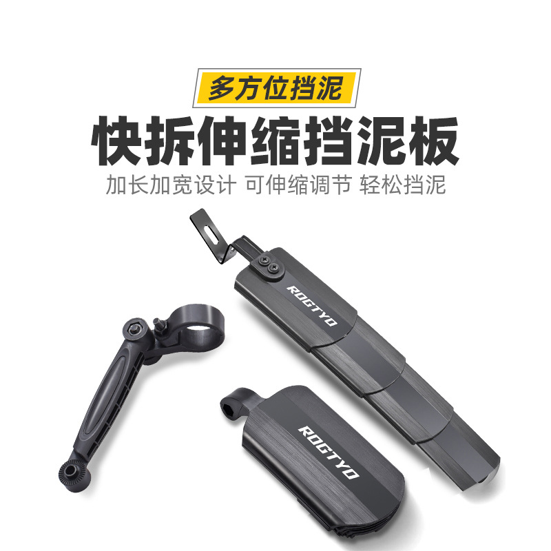 Telescopic Adjustable Mudguard Mountain Bike Mud Tile Children's Bicycle Mud Removal Extended Water Retaining Folding Riding Accessories