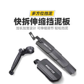 伸缩可调节挡泥板山地车泥瓦儿童自行车泥除加长挡水折叠骑行配件
