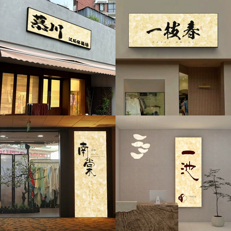 Новый магазин одежды в китайском стиле, Cheongsam Han Dynasty Experience Hall, световой короб, мягкая пленка, студия для фотосъемки, вывеска для чайной комнаты