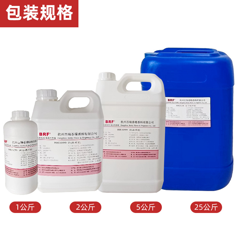 Strawberry flavor food grade water-soluble oil-soluble strawberry flavor strawberry flavor factory direct sales quality assurance