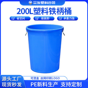 ��̖200L���Ã�ˮ����Ͱ�F���AͰ�Ӻ�ʳƷ���l��Ͱ�ش�������ˮ��