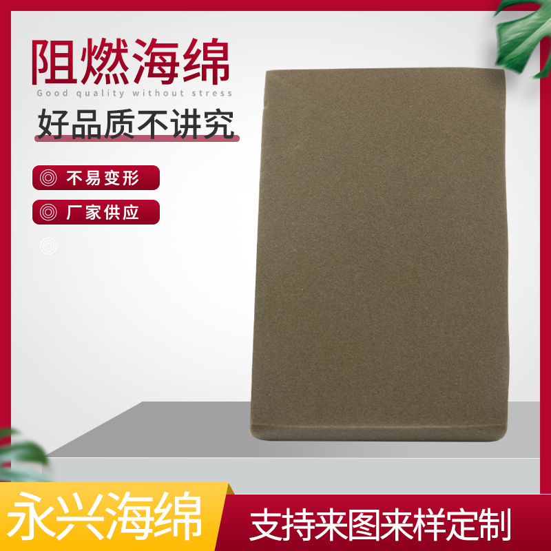厂家直供高密度阻燃海绵 聚氨酯薄防火减震墙体大棚海绵片材批发
