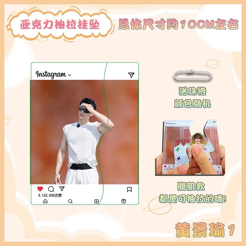 Huang Jingyu Acrylic Girly Personality Accessory Pull-Out Abdominal Muscle Pendant Gift for Friends Backpack Decoration Charm