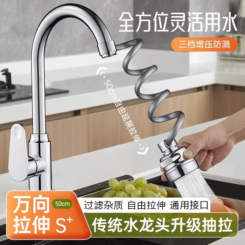 厨房水龙头延伸器50cm伸缩小饭馆商用防溅水神器家用抽拉加长通用|undefined