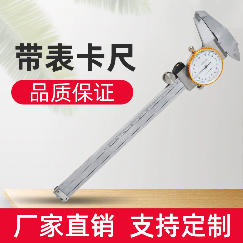 Специальное предложение, оптовая продажа, прямые поставки, металлический круглый циферблат, указатель 0-150 мм, штангенциркуль для часов