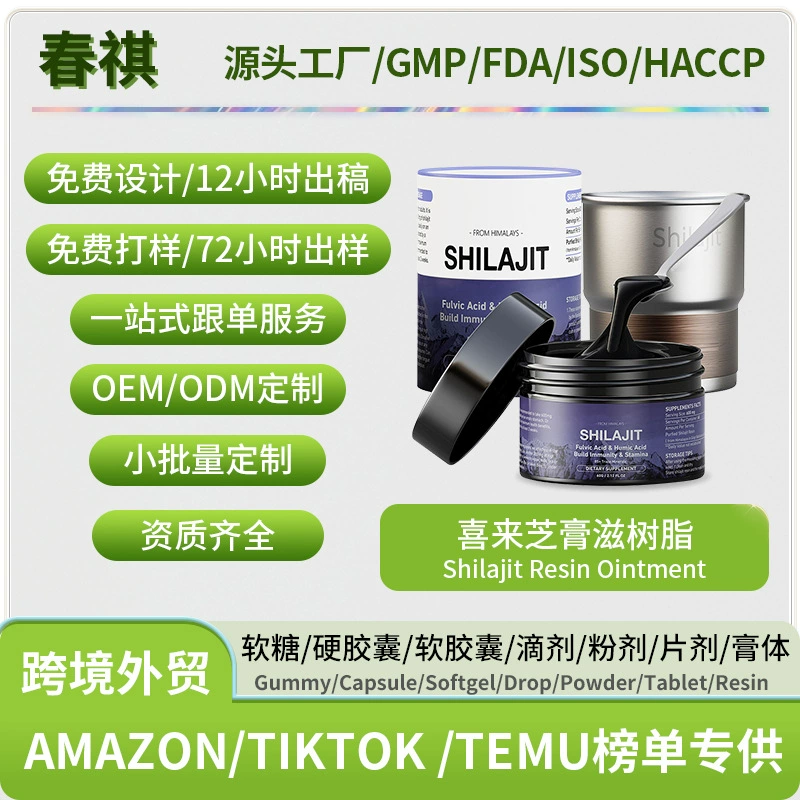 Горячие товары для внешней торговли Xi Lai Zhi крем из смолы источник производителя оптовая поддержка OEM Amazon горячие продажи