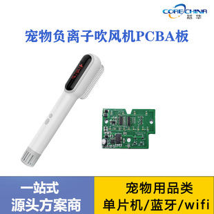 Pet Hair Dryer, Integrated Hair Dryer, Customized Solution Development and Design, Pcba Board, Bathing and Drying Small Size Dogss