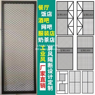 Ceiling Bar Iron Screen Partition Grille Industrial Style Restaurant Background Wall Decoration Hollow Mesh Simple Fence