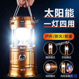 Germany imported household waterproof long endurance solar lantern rechargeable outdoor lighting camping hanging lights rechargeable