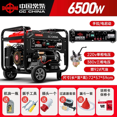 single-phase 220V | Avtomobil generatorları - 65kw-electric-start-dual-voltage-gasoline-generator-4g-remote-start