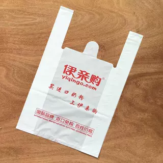 定制塑料背心袋 餐饮打包马甲袋 外卖超市水果手提购物袋亿达包装