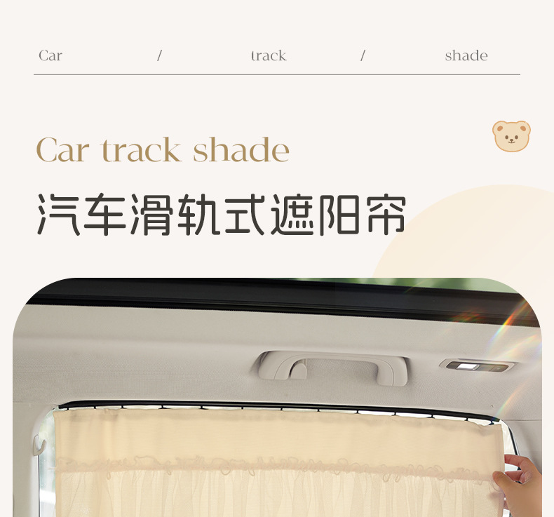 Car Sunshade Curtain Slide Rail Embedded Baby Car Sunscreen Curtain Car Side Curtain Baby Blackout Privacy Curtain