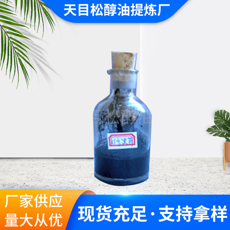 厂家供应批发 选矿药剂(图),丁胺黑药，丁黄药2号选矿油 纯度高