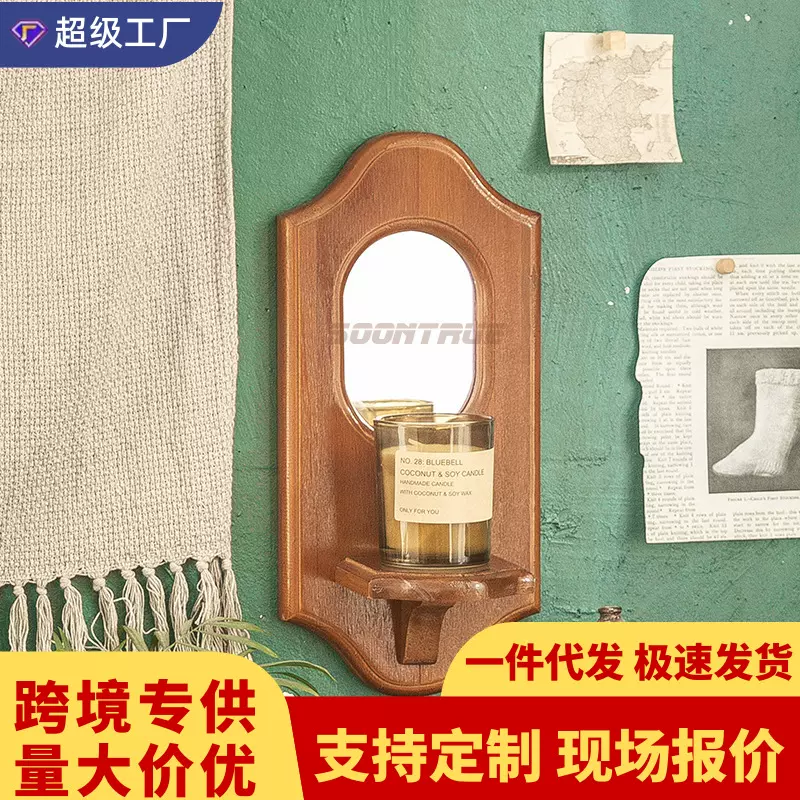 复古墙面装饰中古风实木烛台香薰置物架客厅民宿床头化妆镜壁挂墙