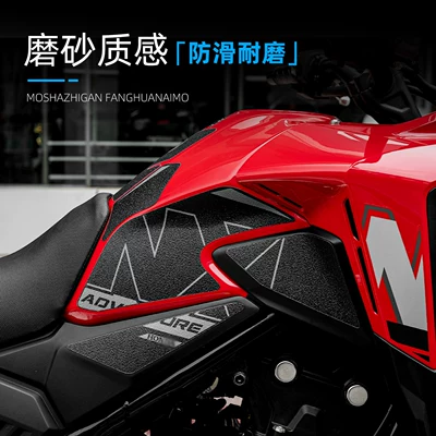 Motorcycle engine and accessories, Honda Nx500/Nx400 Anti-Slip Fuel