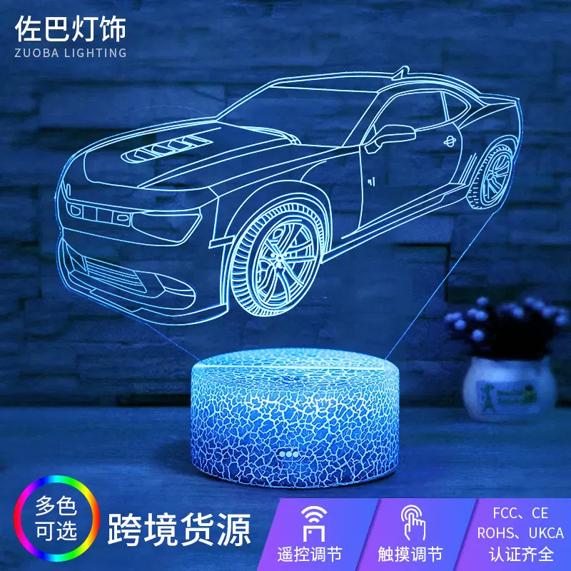 跨境爆款3d小夜灯宿舍装饰氛围led小台灯车标生日礼物跑车小夜灯