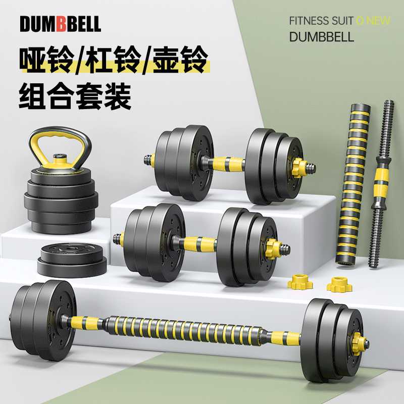 Dumbbells for Men, Home Fitness Equipment, Kettlebells, Barbells, 20kg Pair, 30kg Adjustable Weight Set, Dumbbells Dumbbells for Men, Home Fitness Equipment, Kettlebells, Barbells, 20kg Pair, 30kg Adjustable Weight Set, Dumbbells