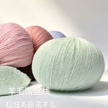超细美丽诺羊毛进口澳洲细羊毛马海毛蕾丝线diy手工编织细线毛线