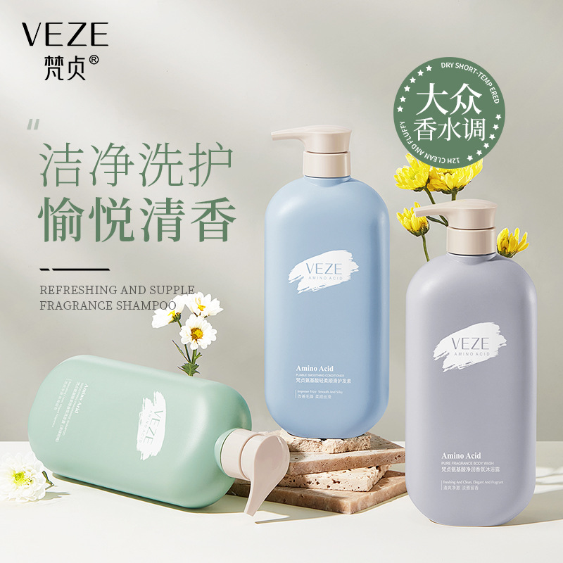 Fanzhen aminoácido rejuvenecimiento fragancia Gel de ducha verano limpieza hidratante Champú hidratante Lavado y cuidado traje al por mayor