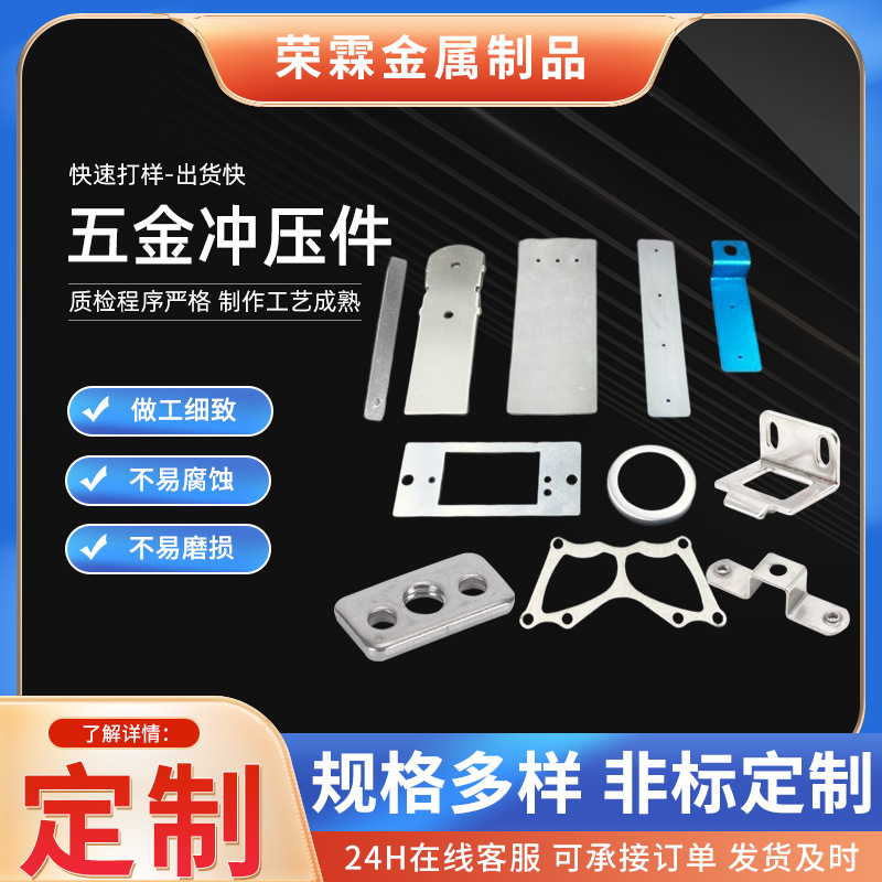 不锈钢深拉伸件精密电器弹片五金冲压件零件冲压五金件加工配件