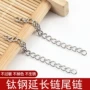 不锈钢加长链