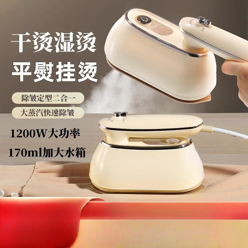 New Handheld Garment Ironing Machine Folding Household Steam Electric Iron Portable Ironing Small Garment Ironing Machine