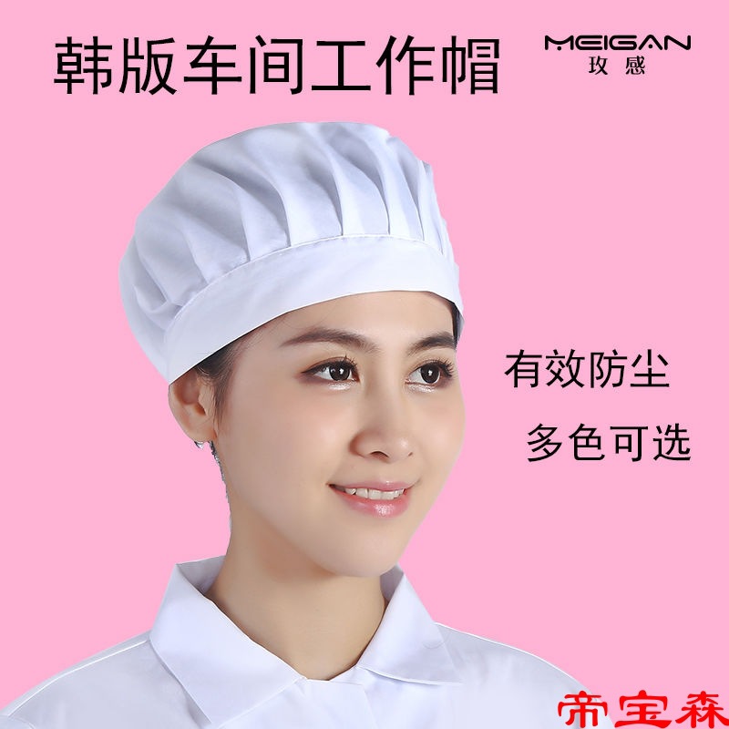 厨师厨房帽子防尘卫生帽防掉发帽子餐厅做饭卫生帽护士帽工作帽子