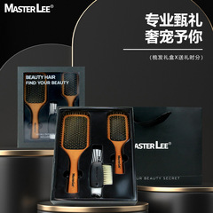 MASTERLEE鋼針氣墊梳艾凡達同款美發梳防靜電頭部按摩梳子批套裝