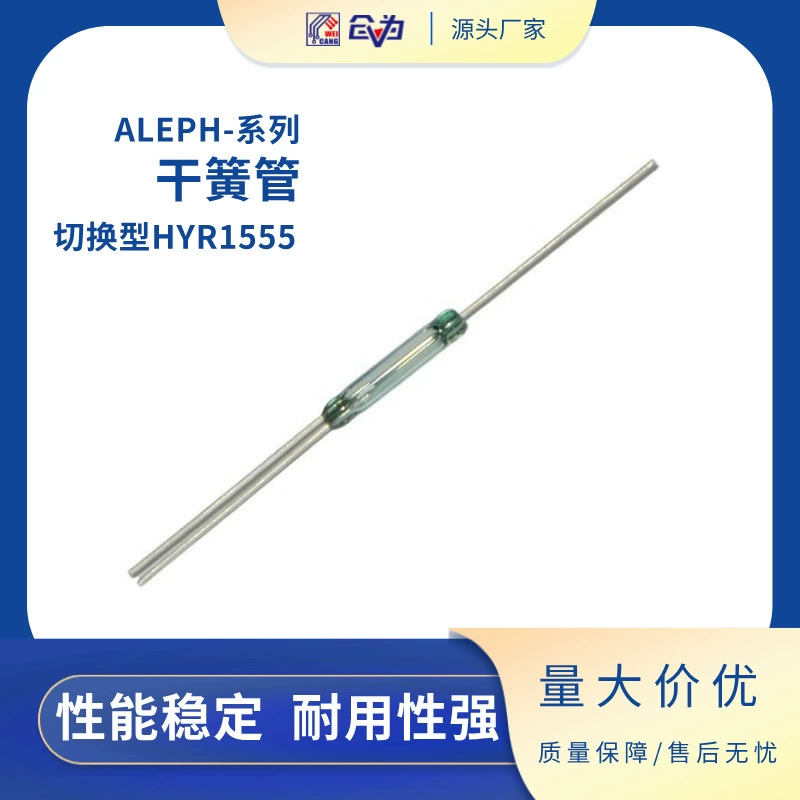 HYR1555 Японский гобой Магнитный переключатель 2.5X14MM Три фута Преобразование