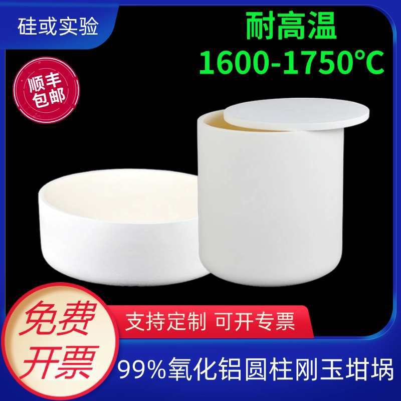 大尺寸带盖圆柱形刚玉坩埚螺纹99氧化铝马弗炉耐高温实验室熔炼炉