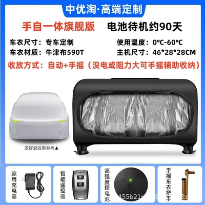 Car clothing — Sun Protection, Rain Protection, Heat - lexus-es-imported-manual-automatic-flagship-version-lithium-battery-lightweight-oxford-fabric-590t