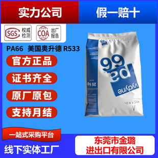 PA66�����W����R533 R530���w���� �͸ߜ���ĥ �����ӝ����ͻ��W