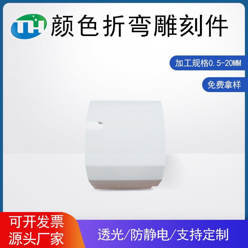 pc板供应透明耐力板雕刻折弯亚克力板塑料板材倒角圆边聚碳酸酯板