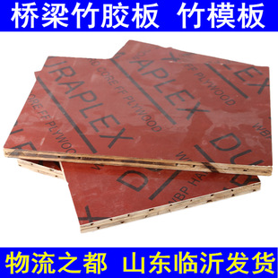 山东临沂桥梁竹胶板江苏工程地覆膜造桥梁建筑竹制防水建筑竹胶板-阿里巴巴