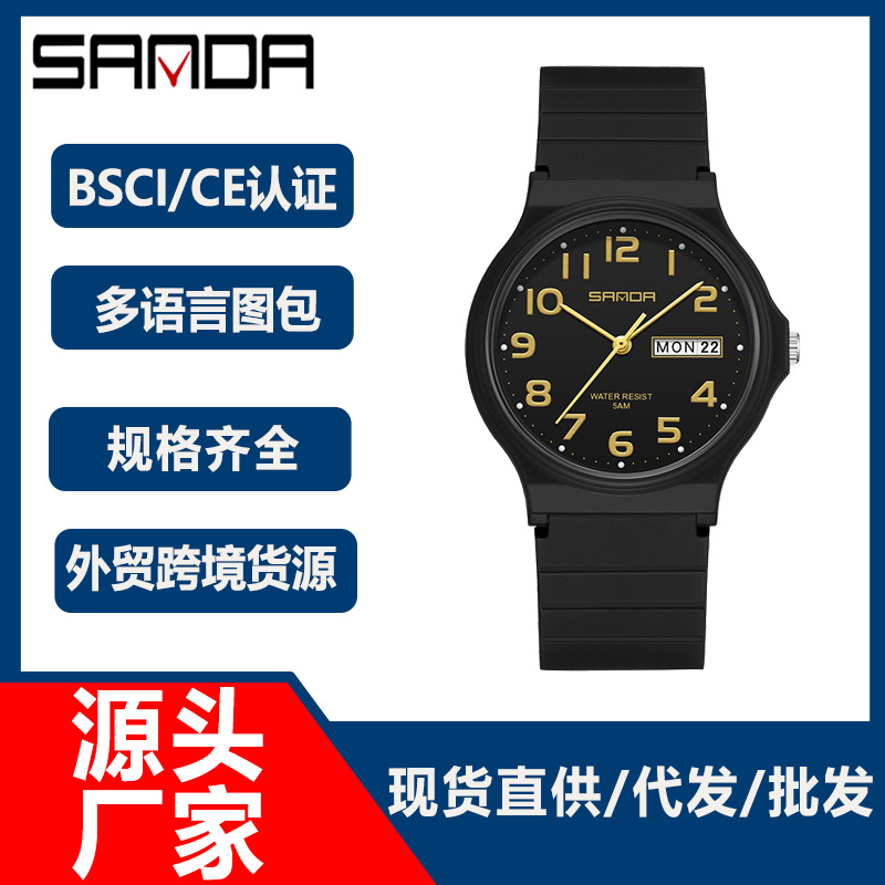 Sanda Cross-Border Hot Selling Simple Casual Dual Calendar Student Quartz Watch Personalized Creative Boys and Girls 6060 Watch