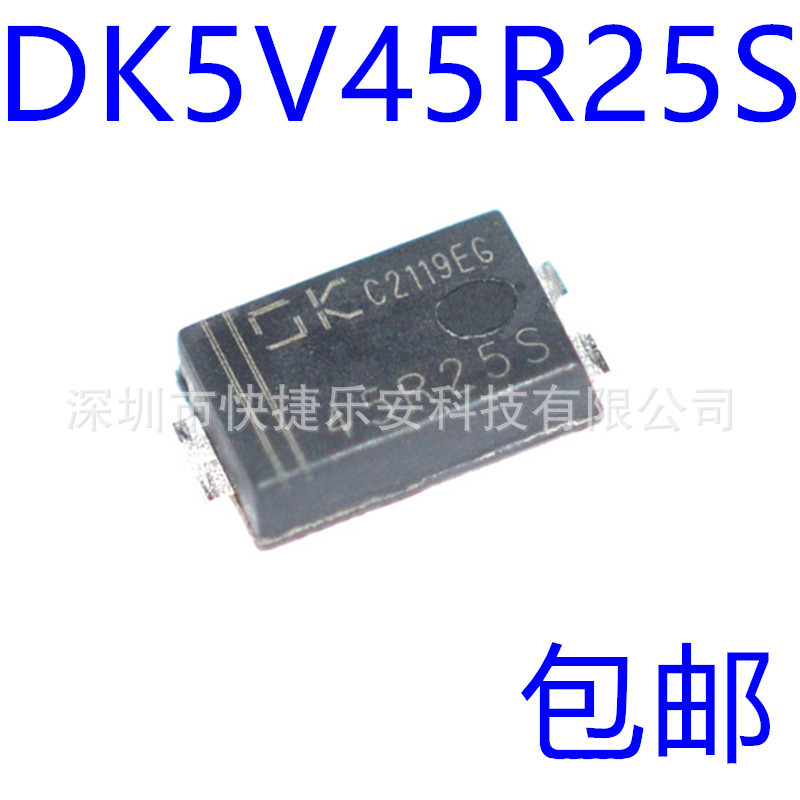 全新DK5V45R25S 45R25    同步整流二极管贴片SM-7