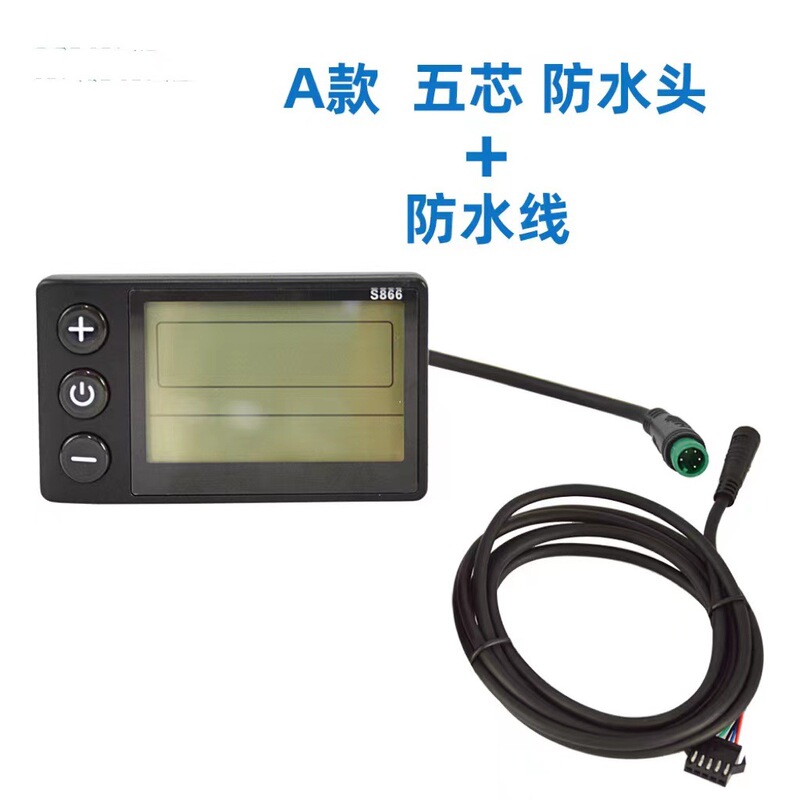 電動自転車マウンテンバイクスクーター改造部品s866 lcdスマート液晶メーター|undefined