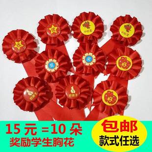 Kindergarten Wholesale Student Final Pin Small Large Flower Teacher Reward Medal School Gift Small Red Flower Corsage
