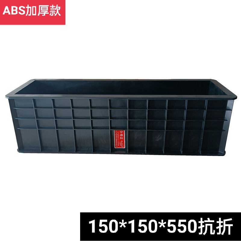 混凝土试模150试块模具100三联抗渗试模70.7砂浆试块盒砼塑料试模|undefined