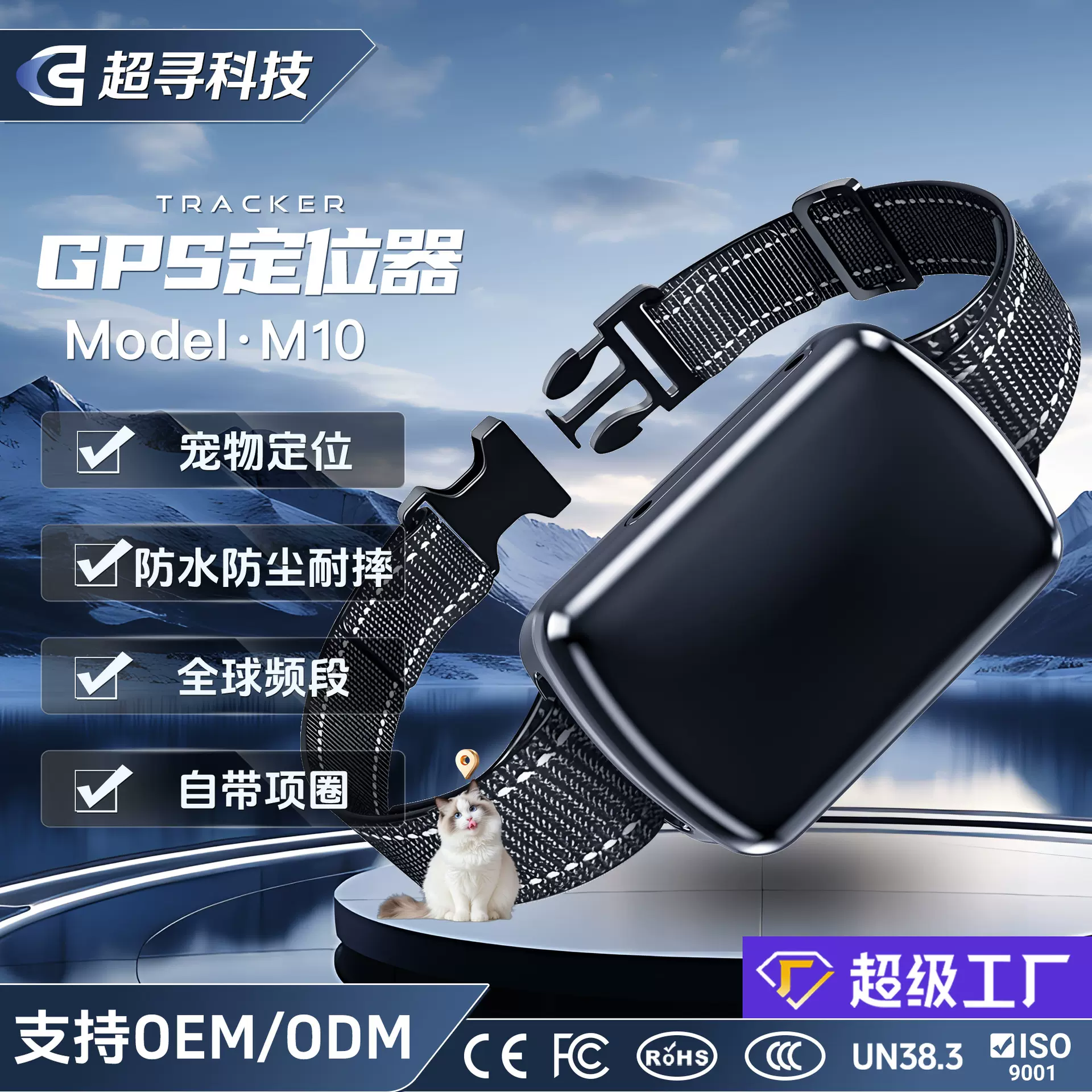 4G宠物gps定位器猫狗防丢防水防尘耐摔跨境国内通用工厂直销定制