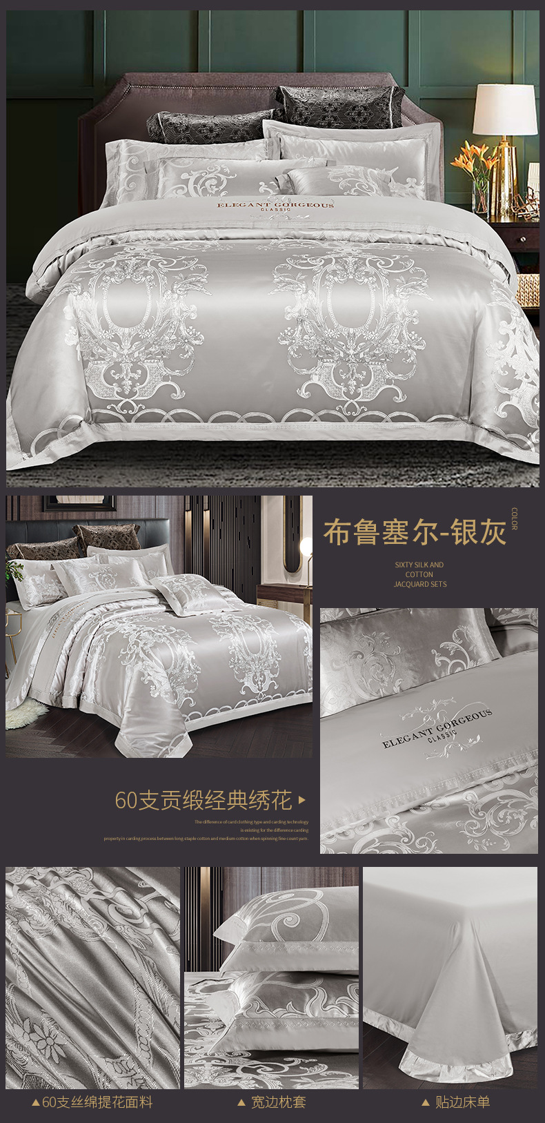 布鲁塞尔-银灰.jpg
