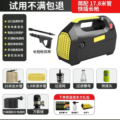 Car washing machine High-Power 220V Household Portable Floor Cleaning - upgraded-03-copper-core-motor-quick-plug-long-gun-explosion-proof-water-pipe-16m-out-18m-in-gifts
