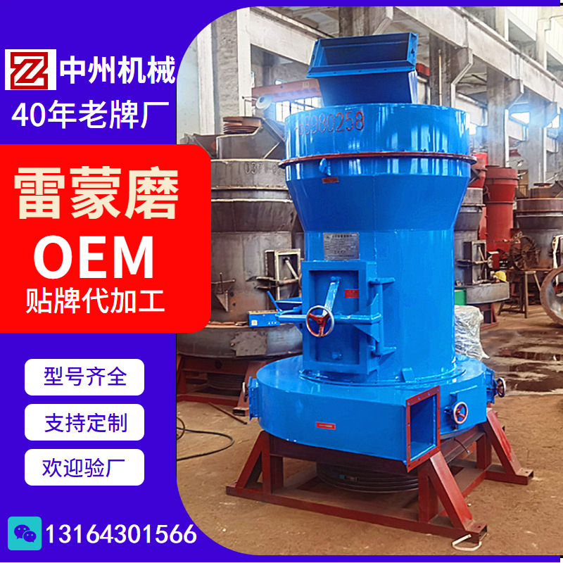选矿磨矿机 白云石磨灰机雷蒙磨 超细小型滑石磨粉机 厂家直销价