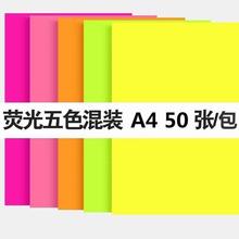 A4�ɹ⼈70g�ɹ�ɫ�ۼ� ��ͯ����diy�������� A4�ɹ�ɫ�ۼ���ӡ��